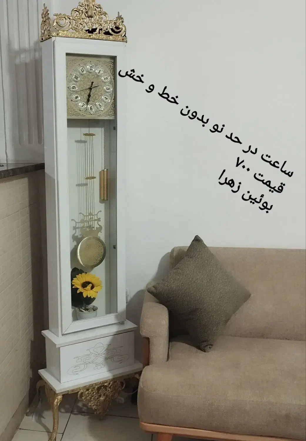 ساعت ایستاده سفید|ساعت دیواری و تزئینی|بوئین زهرا, |دیوار