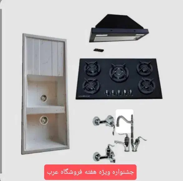 فروش ویژه هفته با چک کارمندی|اجاق گاز و لوازم برقی پختوپز|مشهد, نظام دوست|دیوار