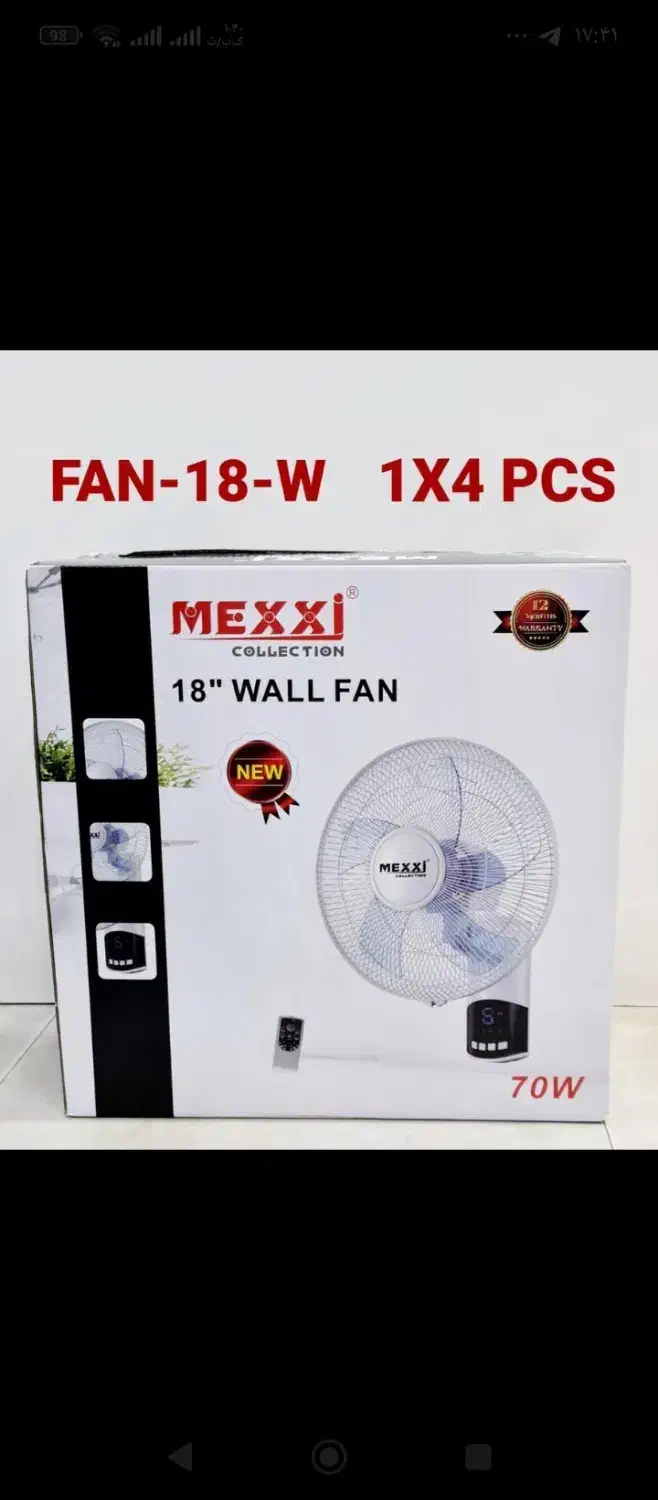 پنکه کلاسیک کنترلی جدید|پنکه و تصفیهکنندهٔ هوا|بندر گناوه, |دیوار