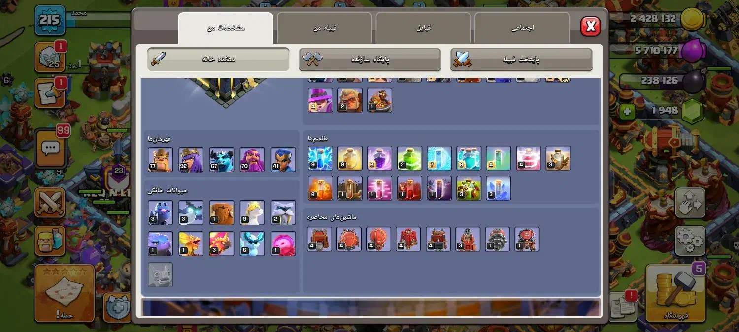 بازی کلش|کنسول، بازی ویدئویی و آنلاین|دلند, |دیوار