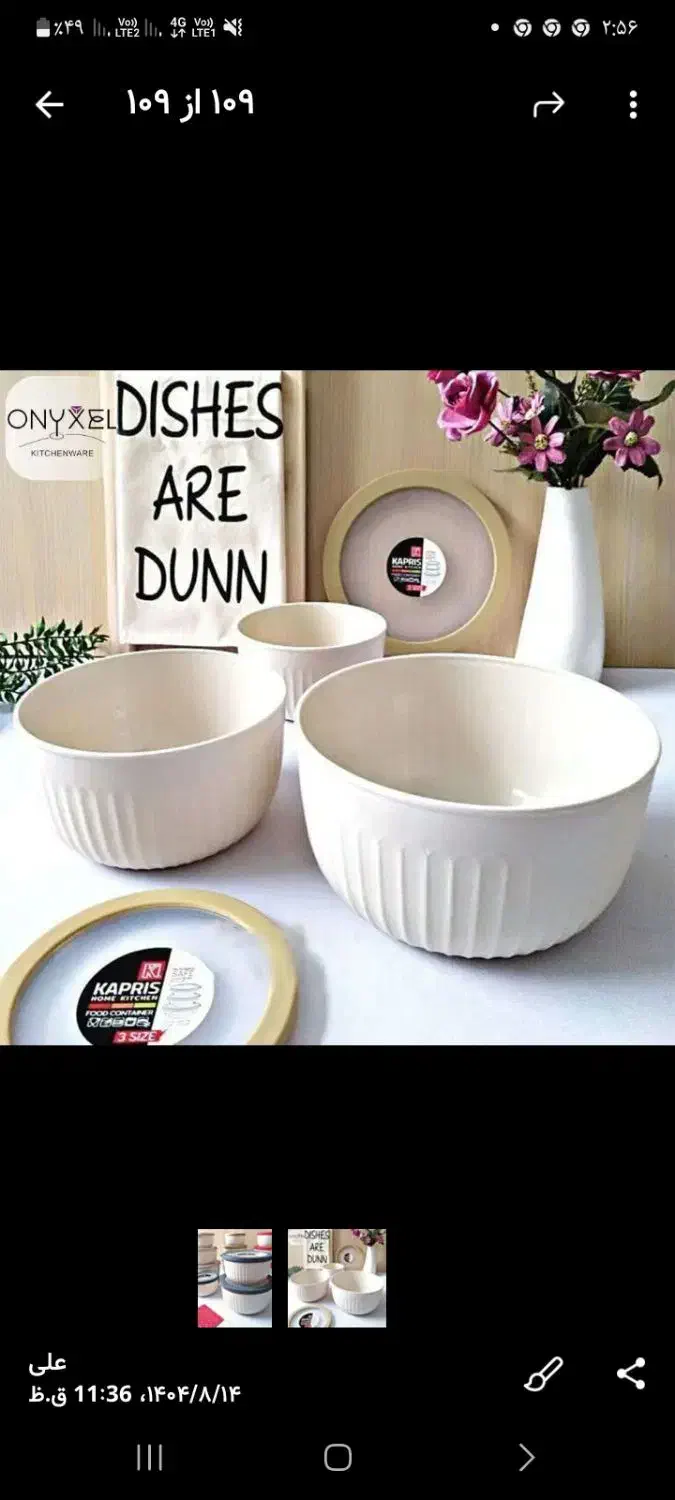 سه پارچ یخچالی|ظروف نگهدارنده، پلاستیکی، یک‌بارمصرف|شاهین‌شهر, مسکن مهر|دیوار