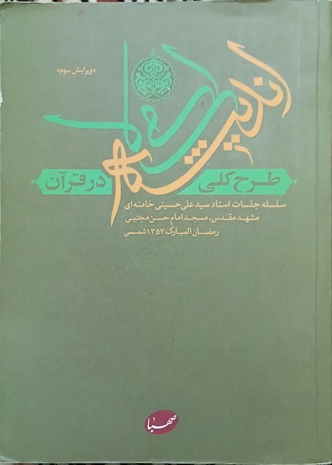 کتاب دانشگاهی|کتاب و مجله آموزشی|قم, حاج زینل|دیوار