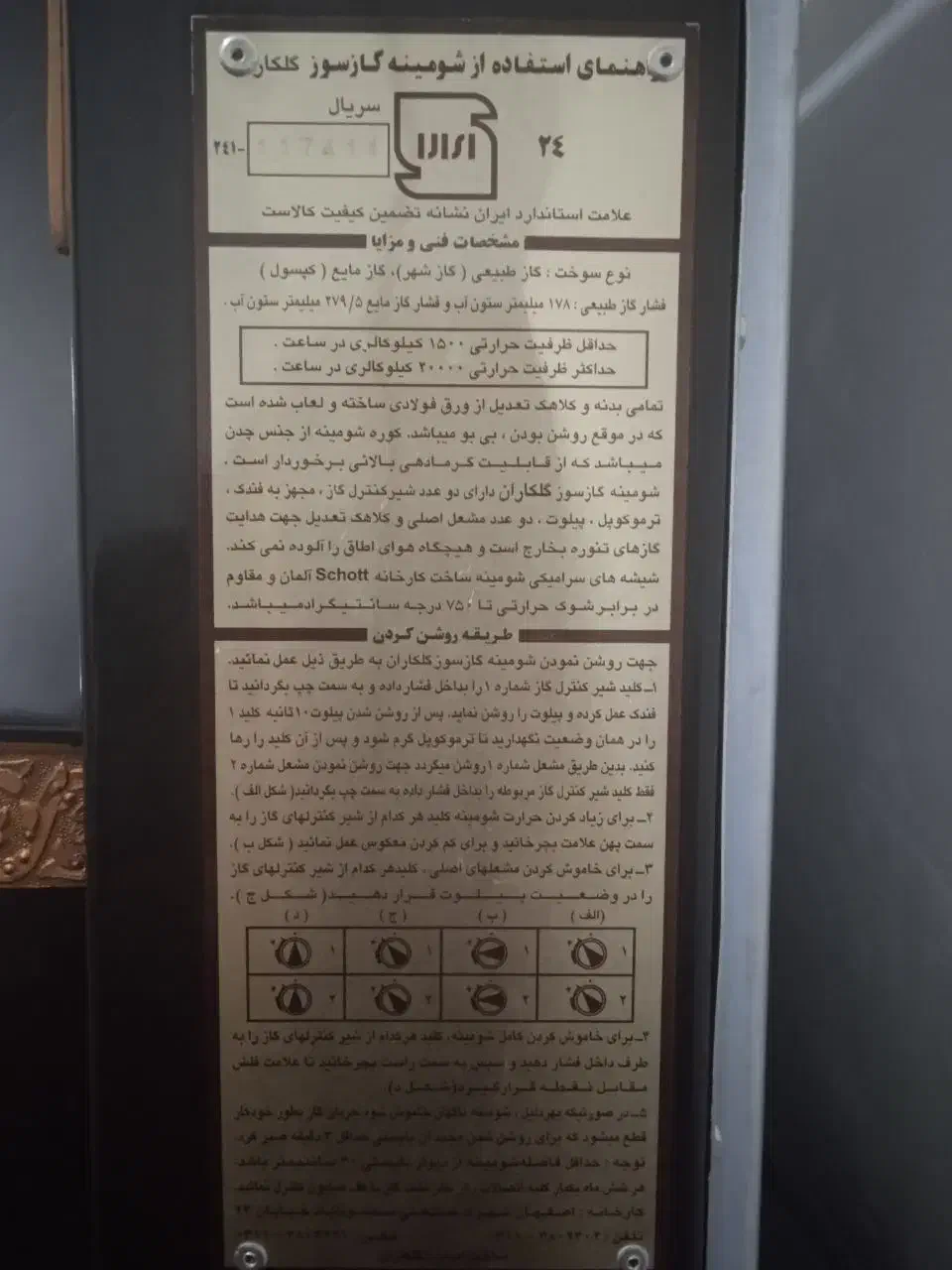 شومینه نیک کالا|بخاری، هیتر، شومینه|جهرم, |دیوار