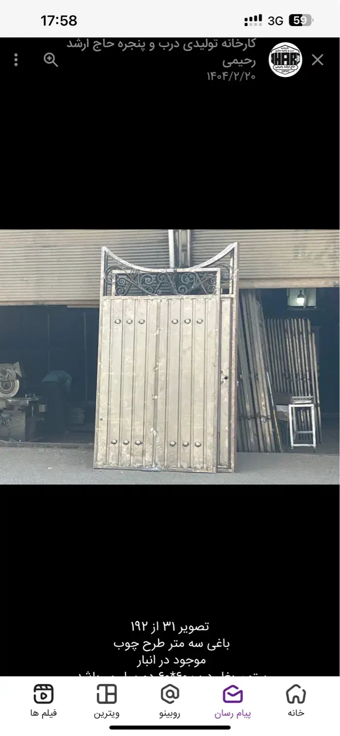 استخدام جوشکار درب و پنجره ساز سبک و کارگر ساده|استخدام صنعتی، فنی، مهندسی|بهارستان, |دیوار