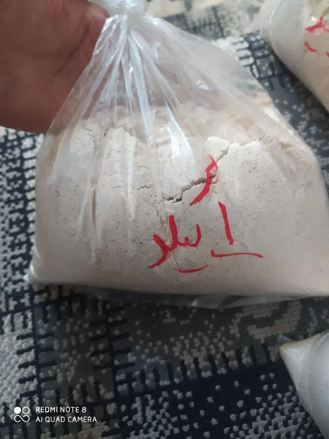 آرد گندی و کوفته و تو گوشتی|خوردنی و آشامیدنی|مبارکه, |دیوار