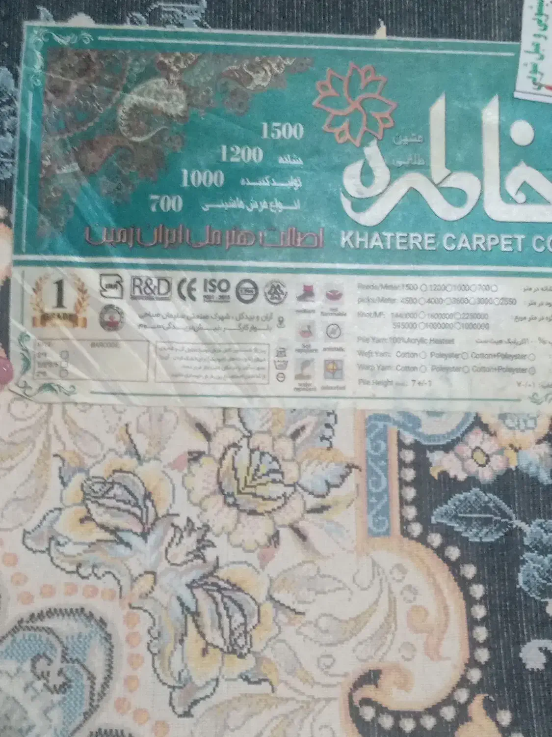 فرش ۹ متری سرمه ای|فرش|قدس, شهر‌قدس|دیوار