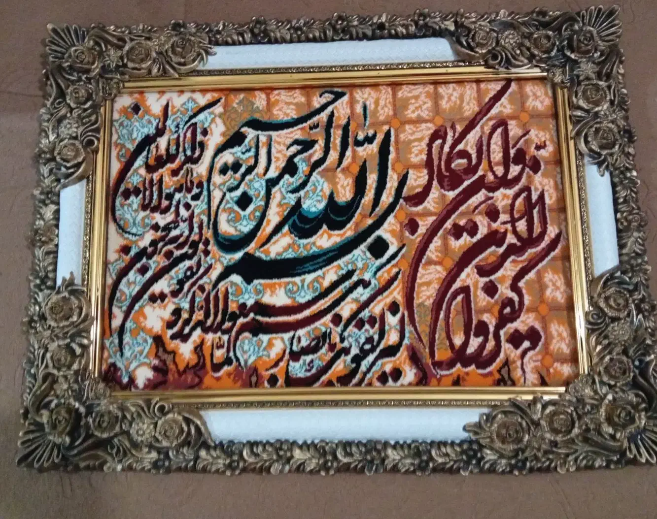 تابلو ایه نونو|تابلو فرش|میاندوآب, |دیوار