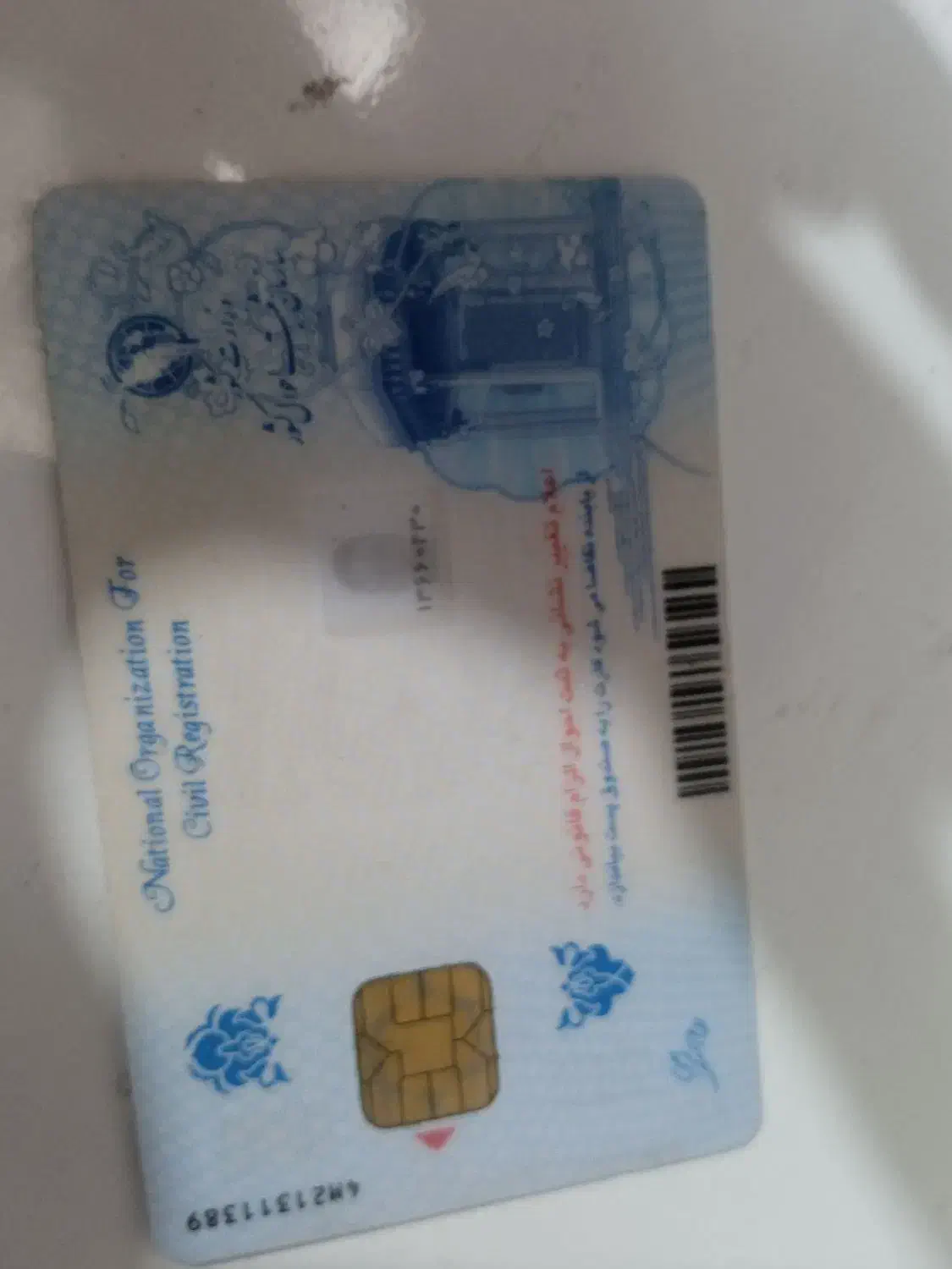 کارت ملی بنام لیلا قربانی گمشده|اشیا|فیروزآباد (فارس), |دیوار