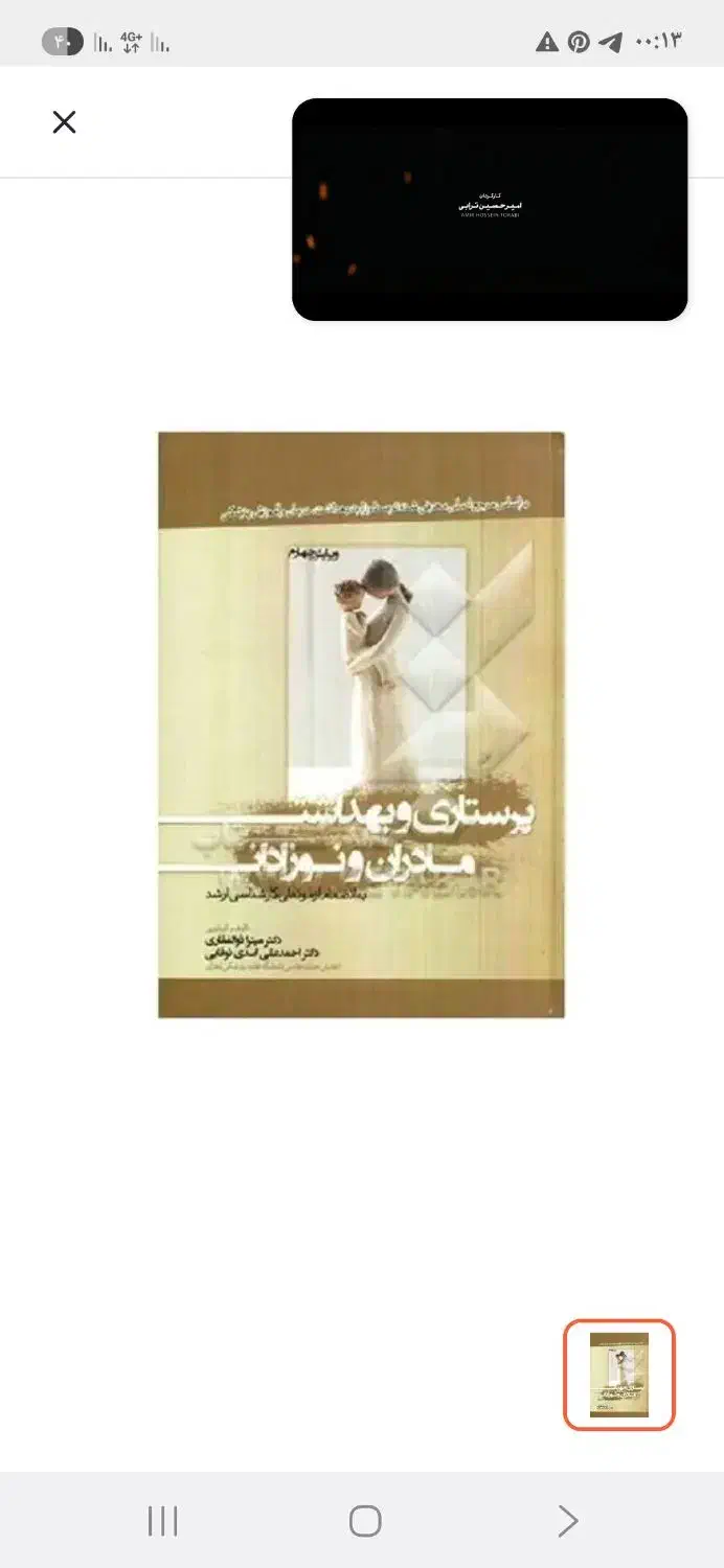 کتاب|کتاب و مجله|تهران, فلاح|دیوار