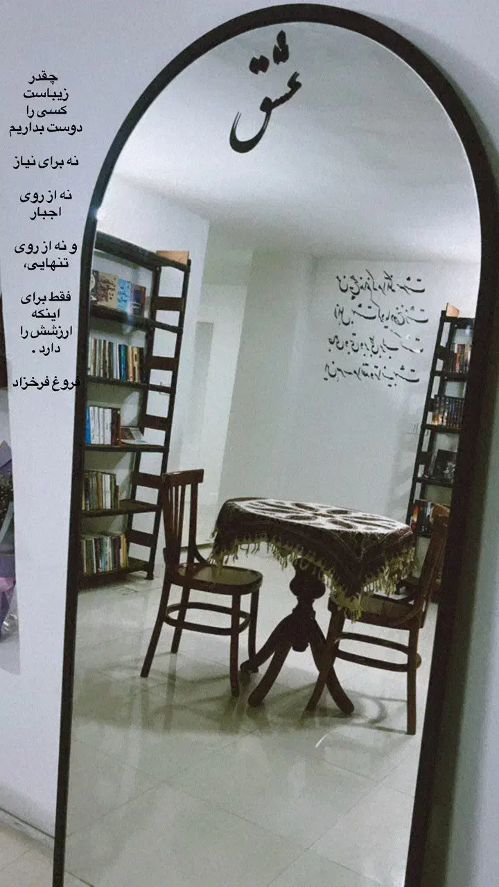 آیینه قدی|آینه|اراک, |دیوار