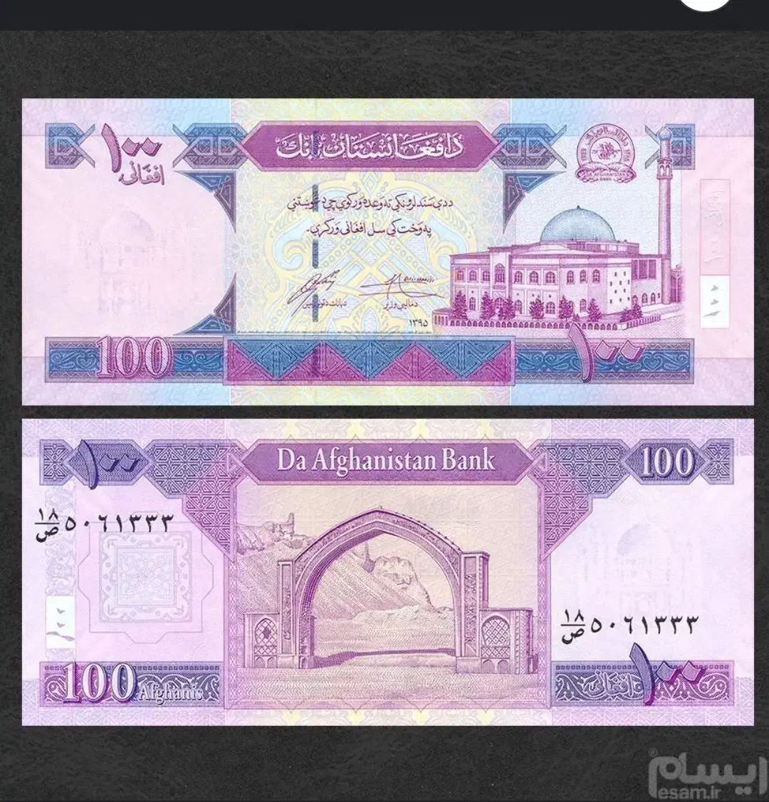 مقداری پول افغانی پیدا شده|اشیا|کرمان, |دیوار