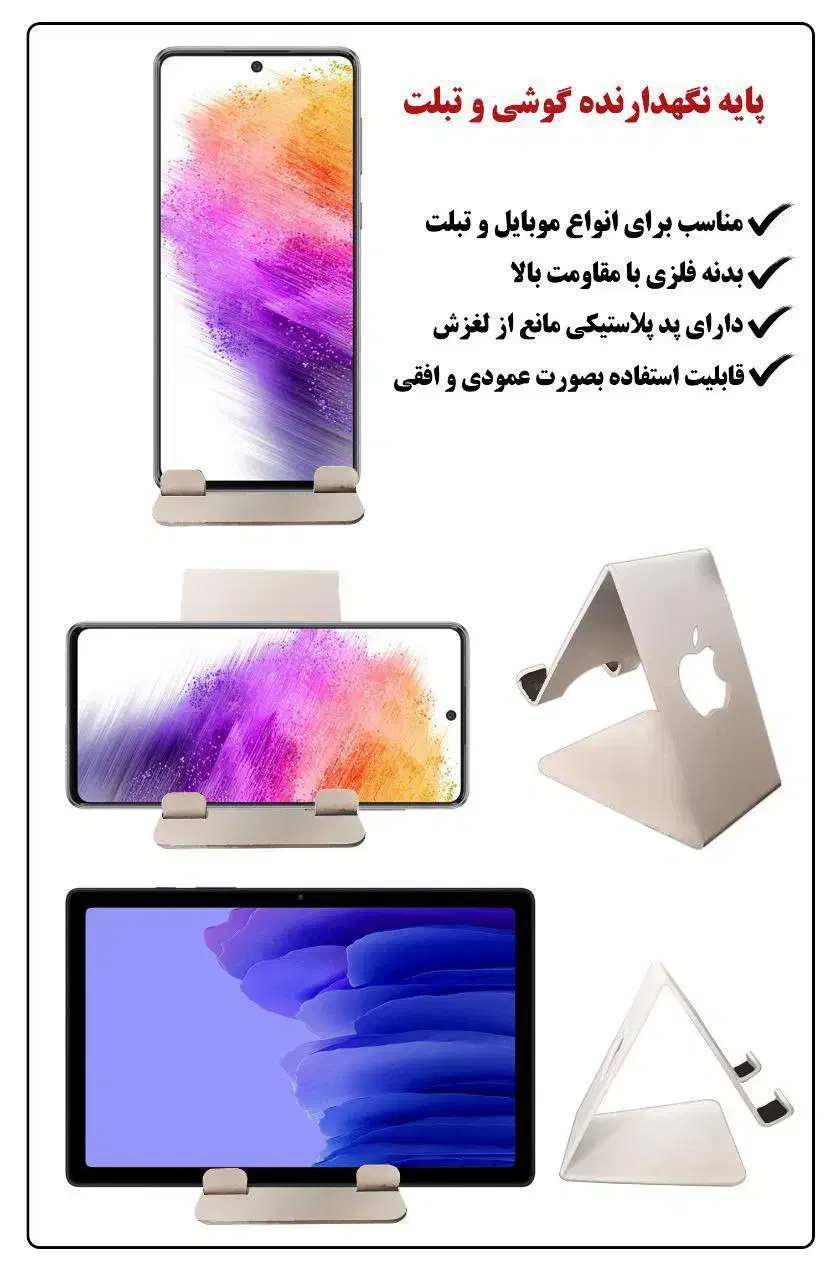 پایه نگهدارنده گوشی و تبلت|لوازم جانبی موبایل و تبلت|مشهد, کوی المهدی|دیوار