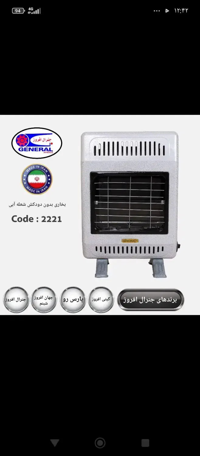 بخاری بدون دودکش.     گارانتی دار  ارسال رایگان|بخاری، هیتر، شومینه|اردبیل, |دیوار