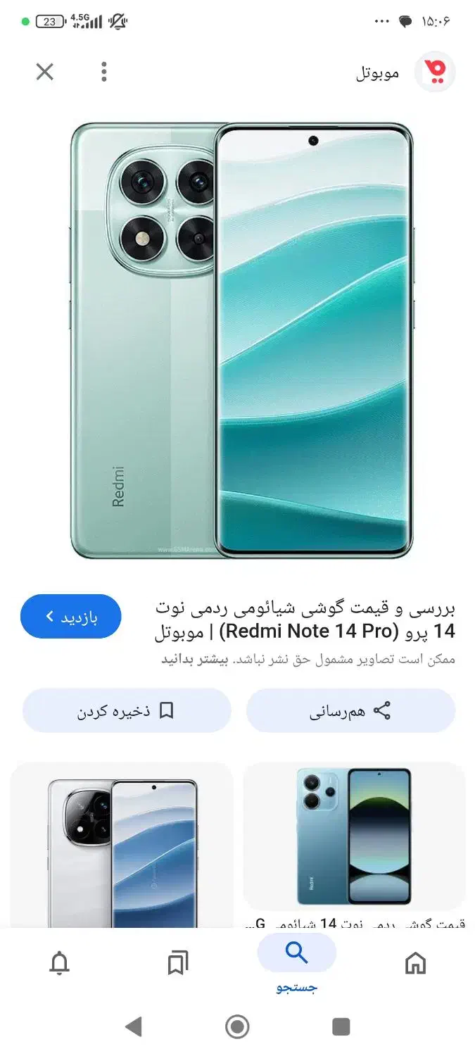 گوشی|موبایل|شیراز, فرگاز|دیوار