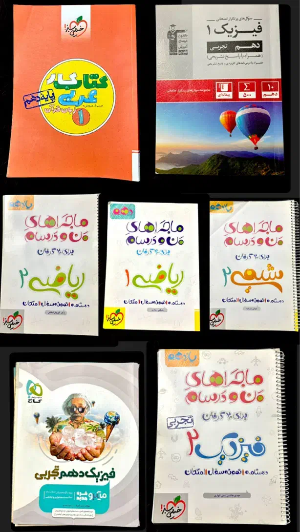 حراج کتاب تست دهم یازدهم دوازدهم درحدنو|کتاب و مجله آموزشی|تهران, نارمک|دیوار