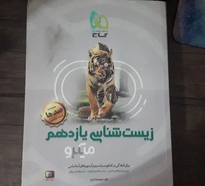 کتاب رایگان|فعالیت داوطلبانه تحقیقاتی|قم, نیروگاه|دیوار