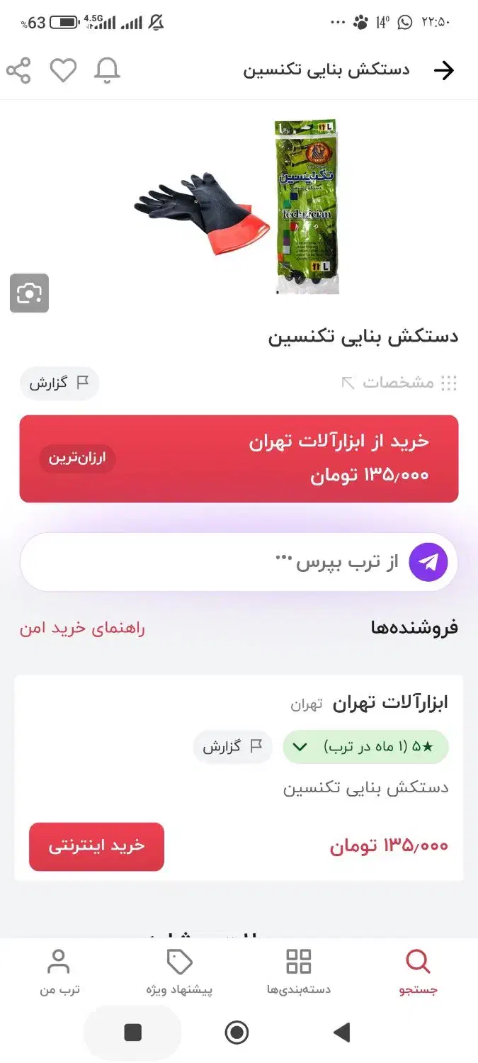 لباس کار|کیف، کفش، کمربند|مسجد سلیمان, |دیوار