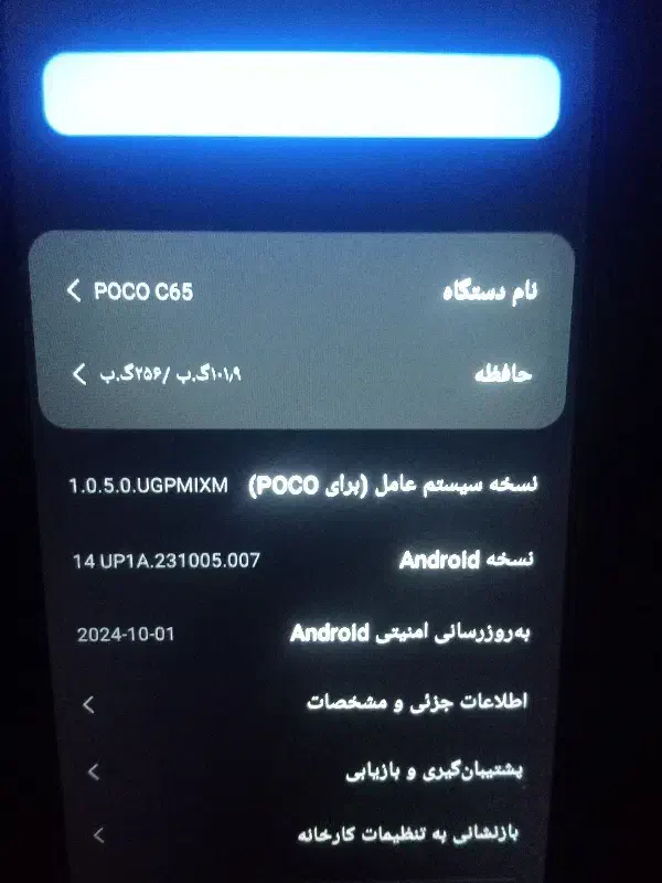 گوشی پوکوC65|موبایل|مسجد سلیمان, |دیوار