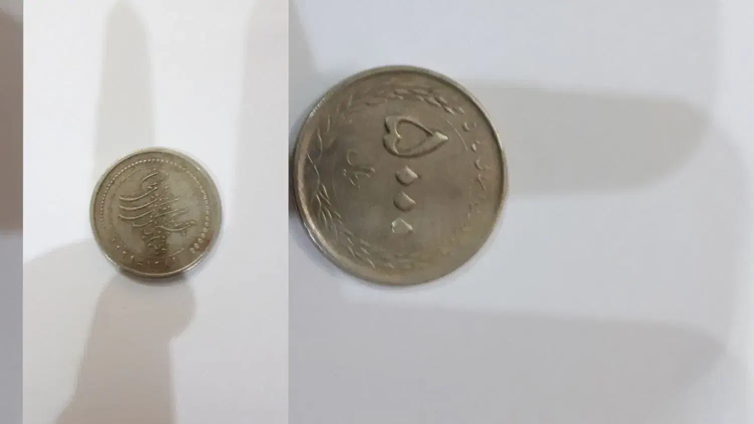 سکه|کلکسیون سکه، تمبر، اسکناس|تهران, الهیه|دیوار