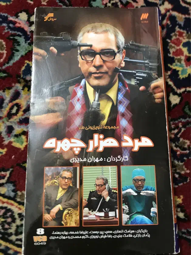 مجموعه کامل اورجینال قهوه تلخ،ویلای من،مردهزارچهره|فیلم و موسیقی|تهران, استاد معین|دیوار