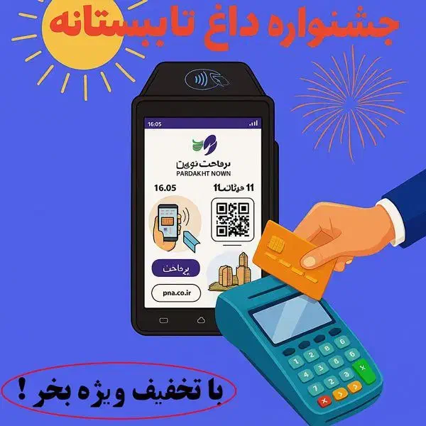 دستگاه های کارتخوان و کشلس خانم بذرافشان|حراج|گرگان, |دیوار