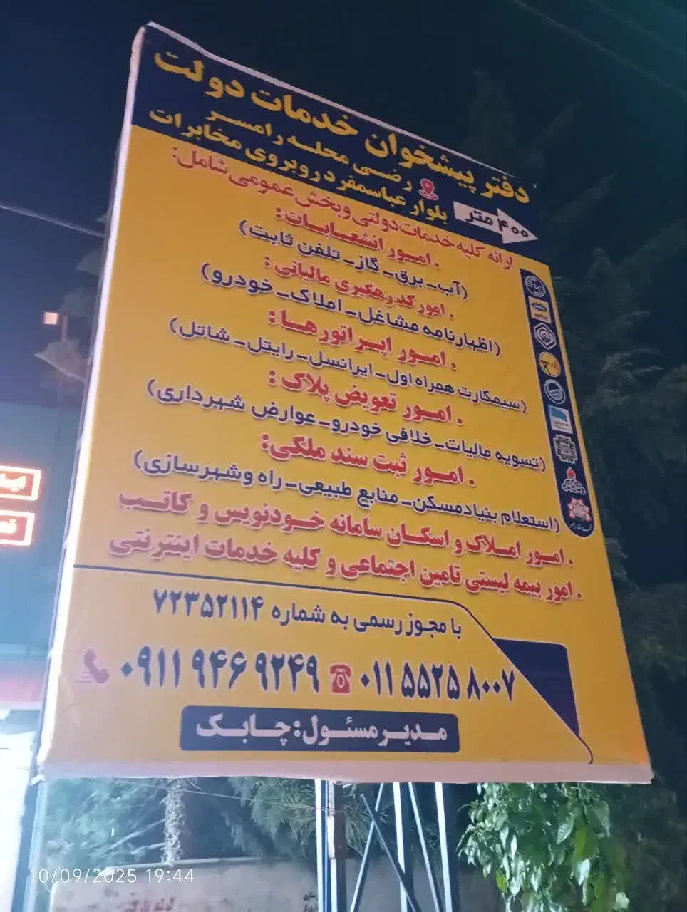 استخدام نیرو دفتر پیشخوان دررامسر|استخدام اداری و مدیریت|رامسر, |دیوار