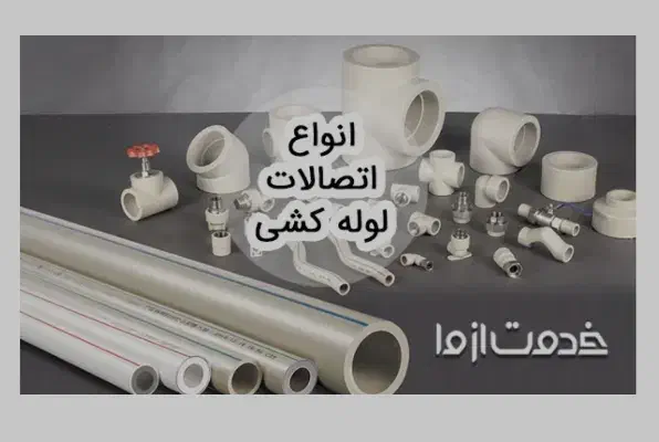 استا کار حرفه ای|خدمات پیشه و مهارت|زهک, |دیوار