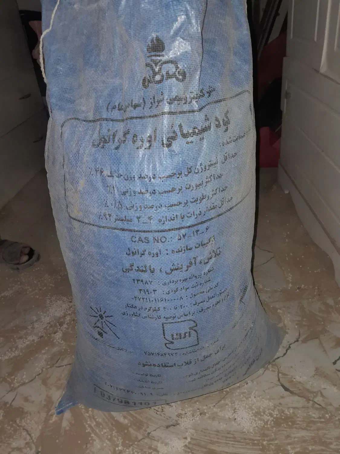 کود  موجود اطراف زهک میلک ۵۰ کیلو ریز|گل و گیاه طبیعی|زابل, |دیوار