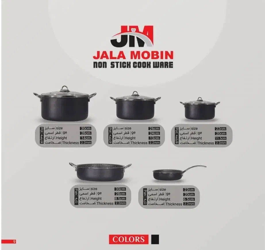 قابلمه وتابه|ظروف پختوپز|شیراز, جوادیه|دیوار