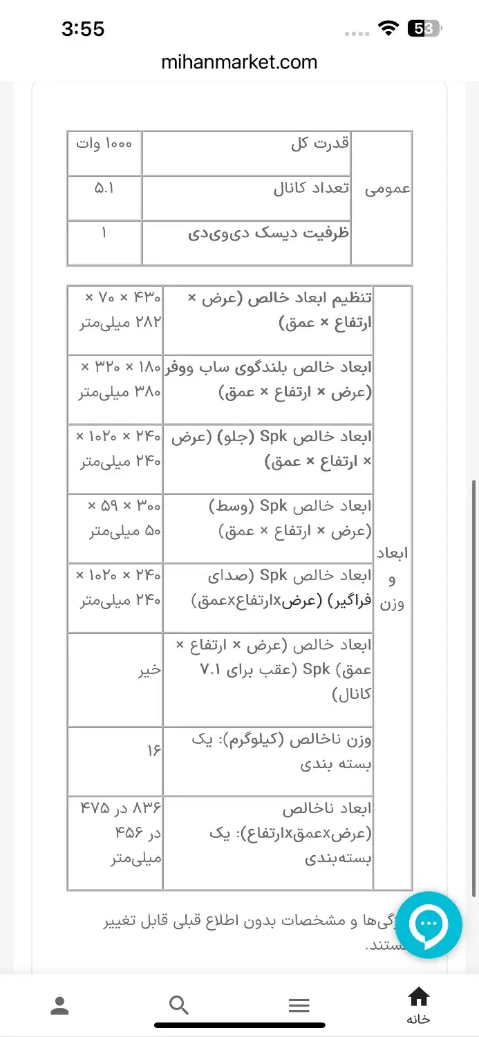 سینما خانگی|سیستم صوتی خانگی|بجنورد, |دیوار