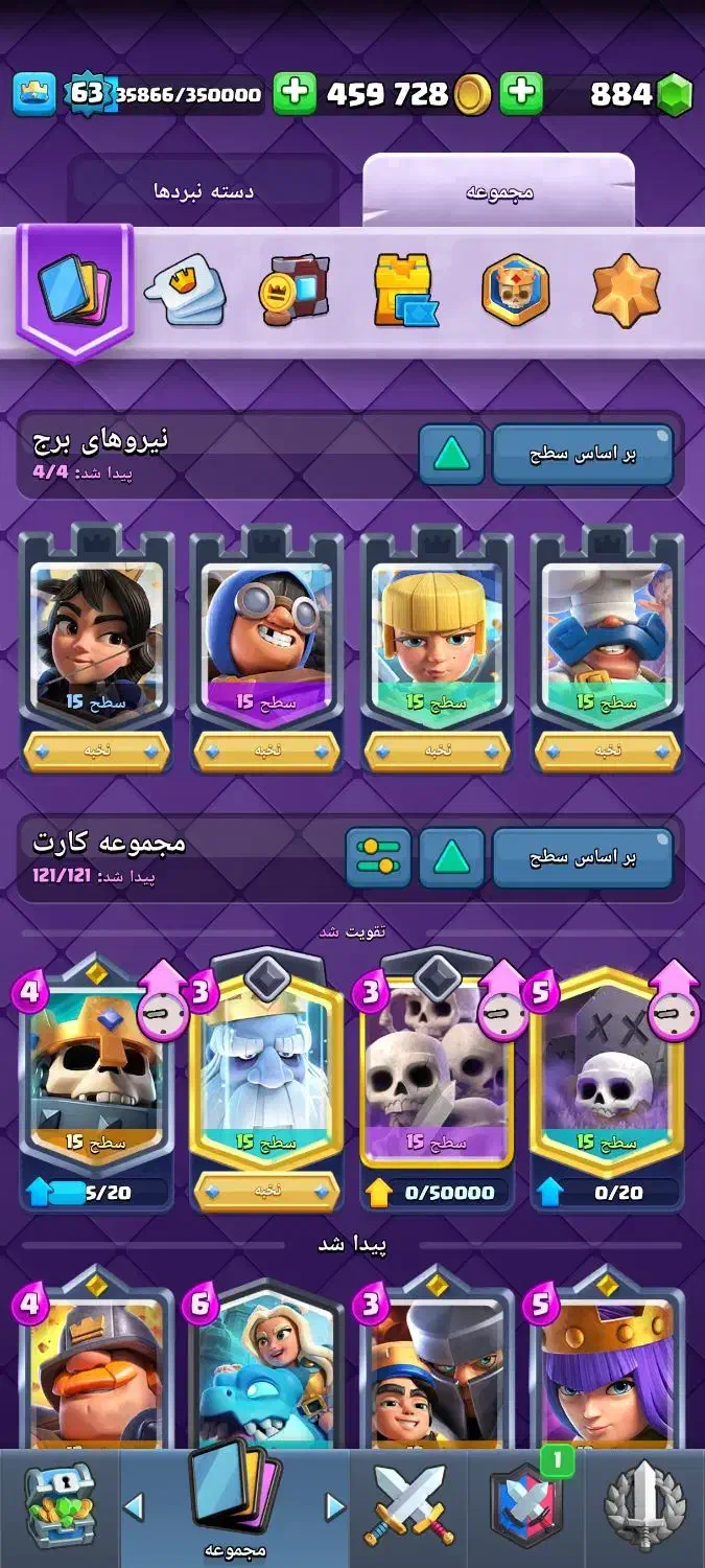 کلش رویال لول 63 فول مکس|کنسول، بازی ویدئویی و آنلاین|مشهد, کوی المهدی|دیوار