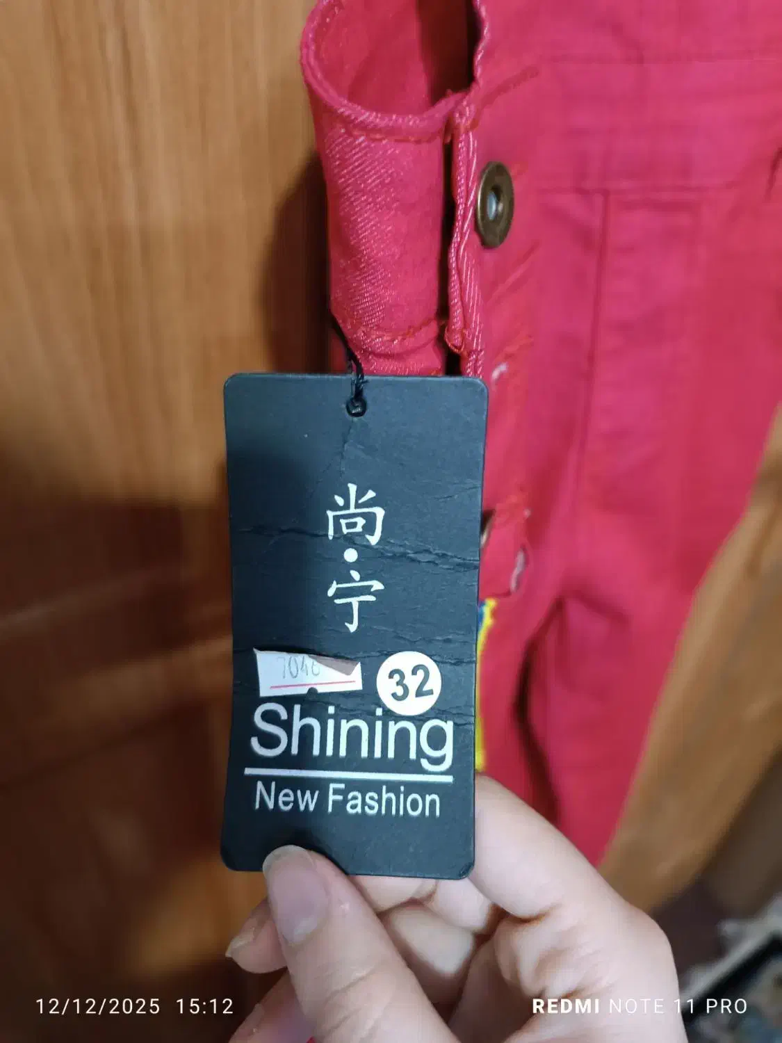 بیلر نو|لباس|مشهد, کارمندان دوم|دیوار