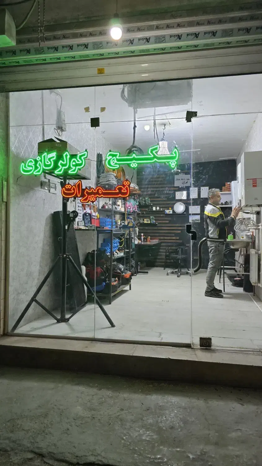 تعمیر،نصب و سرویس پکیج و کولرگازی|خدمات پیشه و مهارت|کرمانشاه, |دیوار