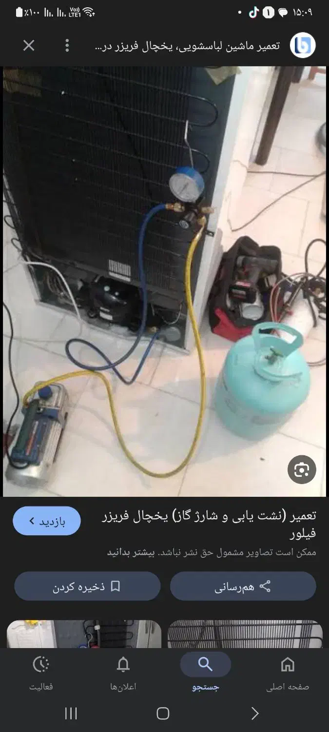 تعمیرات یخچال فریزر و گازگیری در محل|خدمات پیشه و مهارت|اهواز, شهرک رزمندگان|دیوار