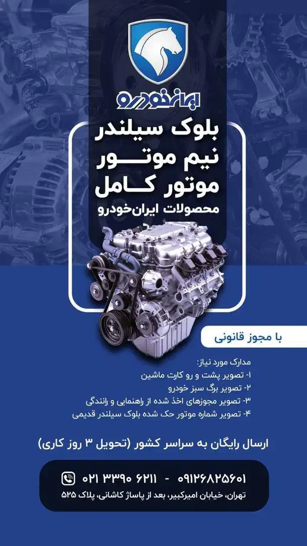 باطریسازی و مکانیکی  تخصصی خدائی|قطعات یدکی و لوازم جانبی|پرند, فاز ۲|دیوار
