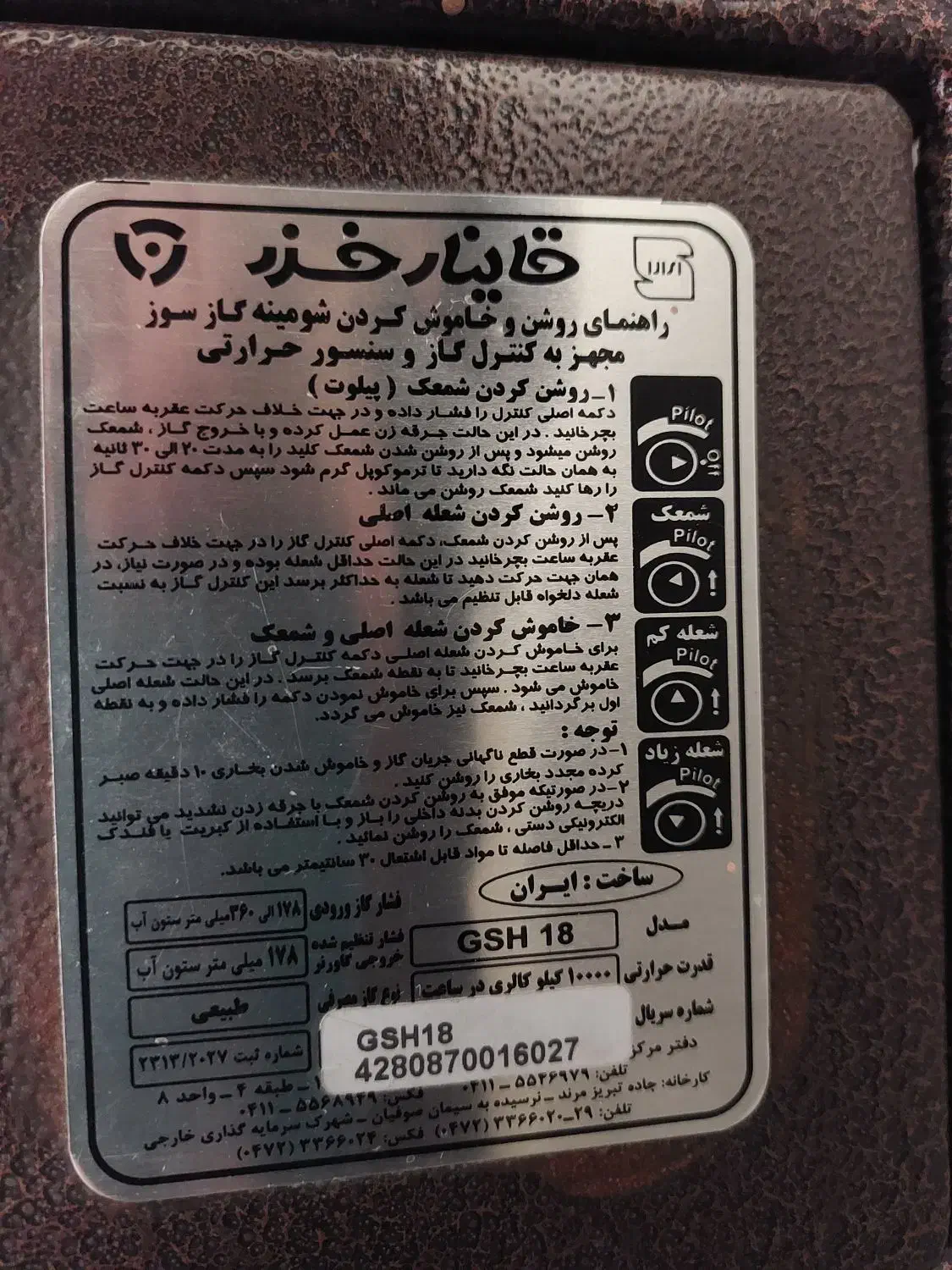 بخاری گازی|بخاری، هیتر، شومینه|قائن, |دیوار