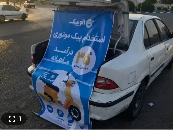 استخدام بازاریاب میدانی شرکت الوپیک|استخدام بازاریابی و فروش|خرمآباد, |دیوار