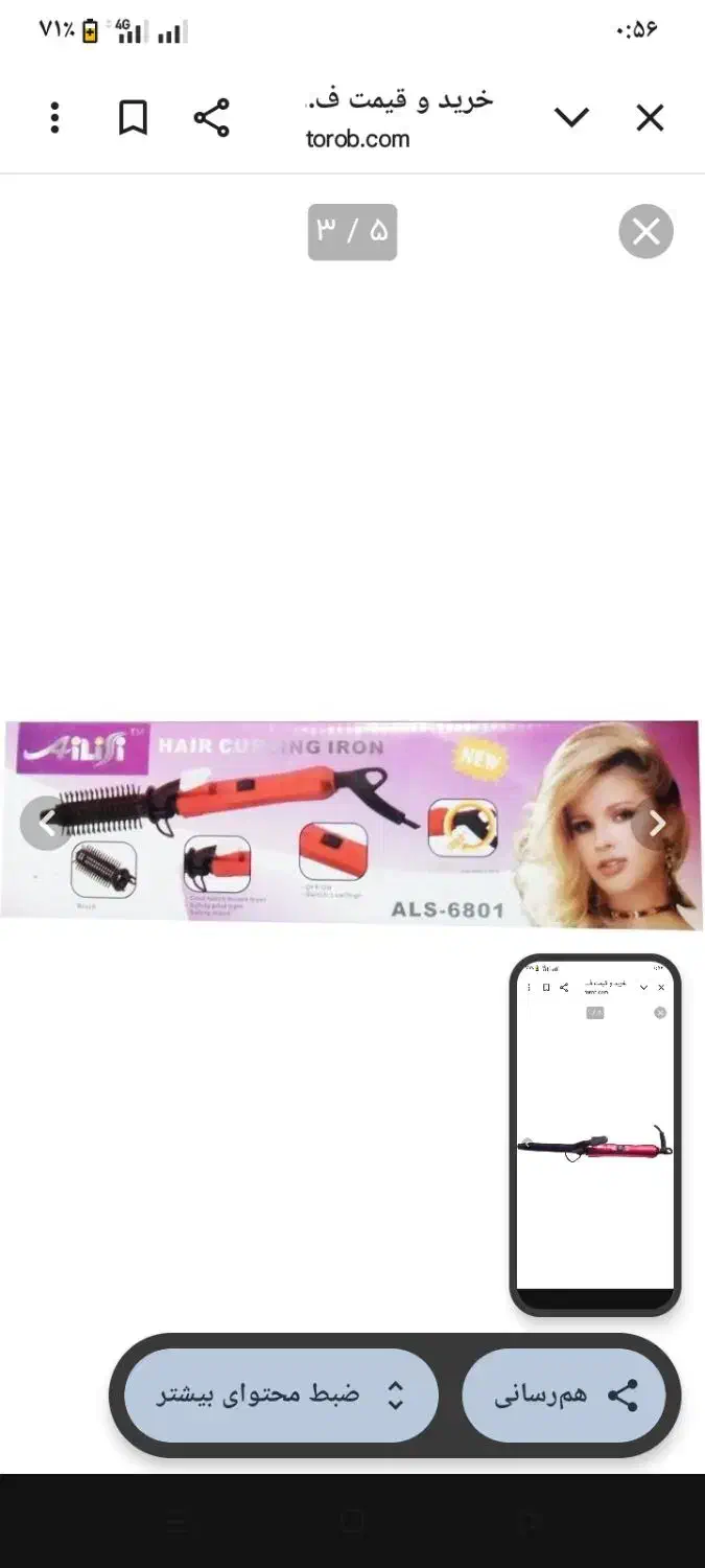 فر مو|آرایشی، بهداشتی، درمانی|رضویه, |دیوار