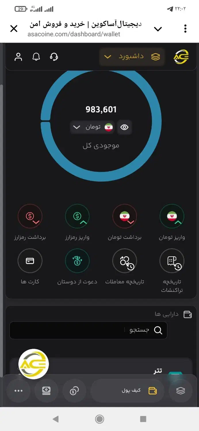 برنامه آبانک ونصب کنید ۵۰هزارتومن دریافت کنید|کارت هدیه و تخفیف|نیشابور, بار|دیوار