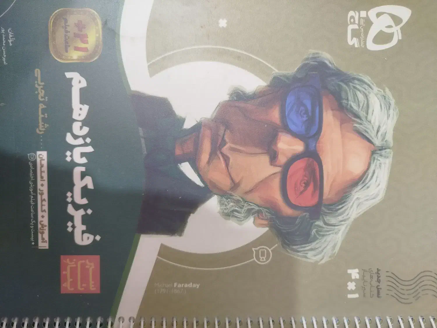 کتاب کنکوری رشته تجربی|کتاب و مجله آموزشی|قم, کلهری|دیوار