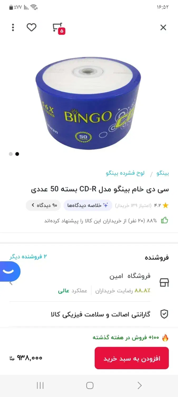 سی دی خام|قطعات و لوازم جانبی رایانه|کرمانشاه, |دیوار