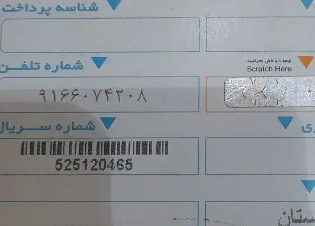 0916-607-42-08|سیم‌کارت|اهواز, زرگان|دیوار