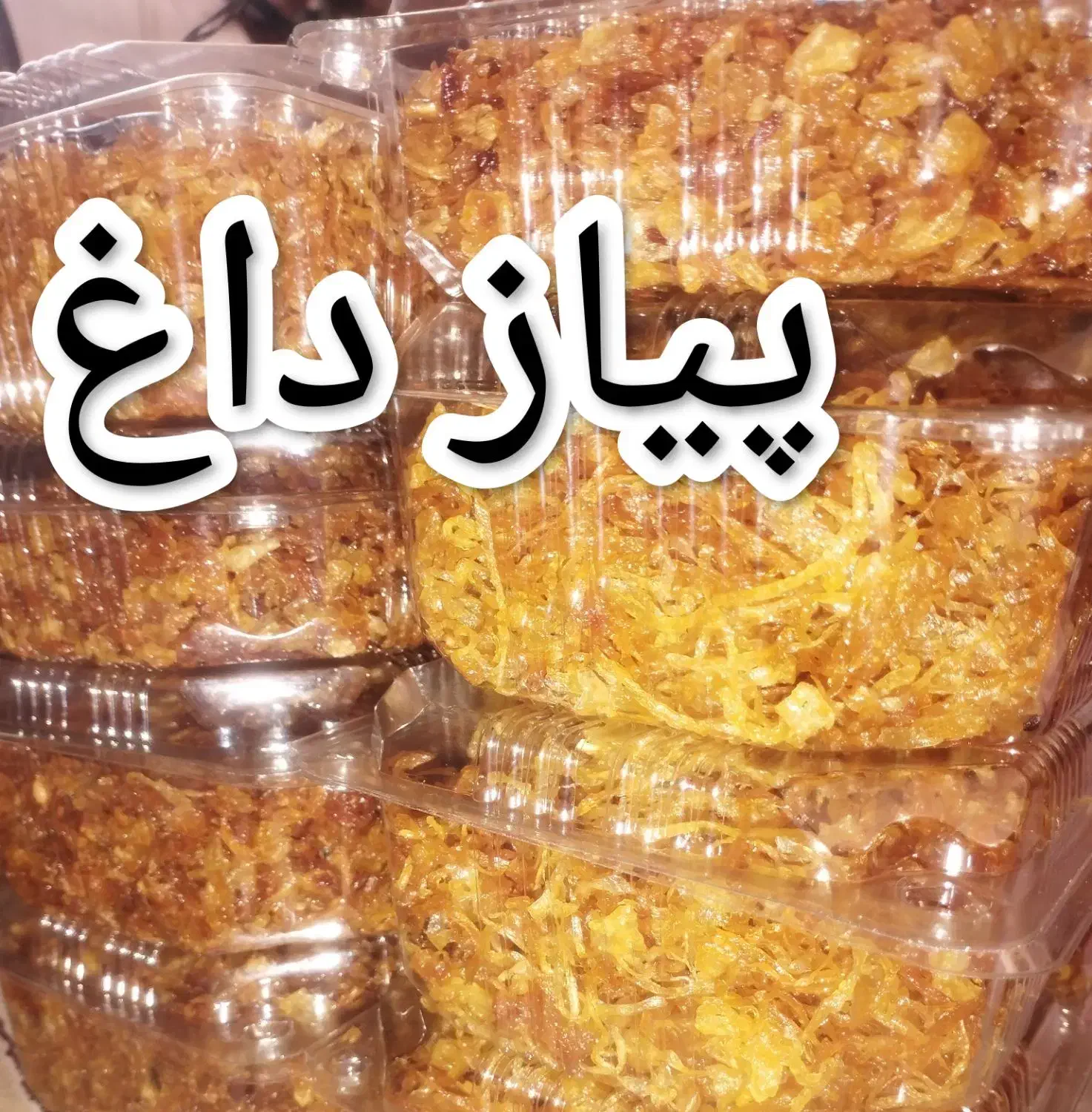 piaz  dagh|حراج|یزد, |دیوار