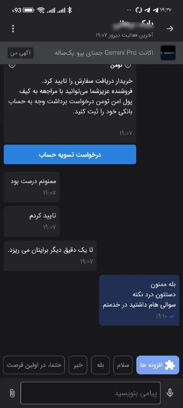 اکانت (Gemini Pro) جمنای پرو یک‌ساله 99% تخفیف|کنسول، بازی ویدئویی و آنلاین|تهران, آذربایجان|دیوار