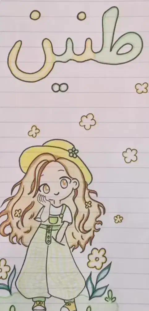 حاشیه دفتر مشق|لوازم التحریر|لامرد, |دیوار