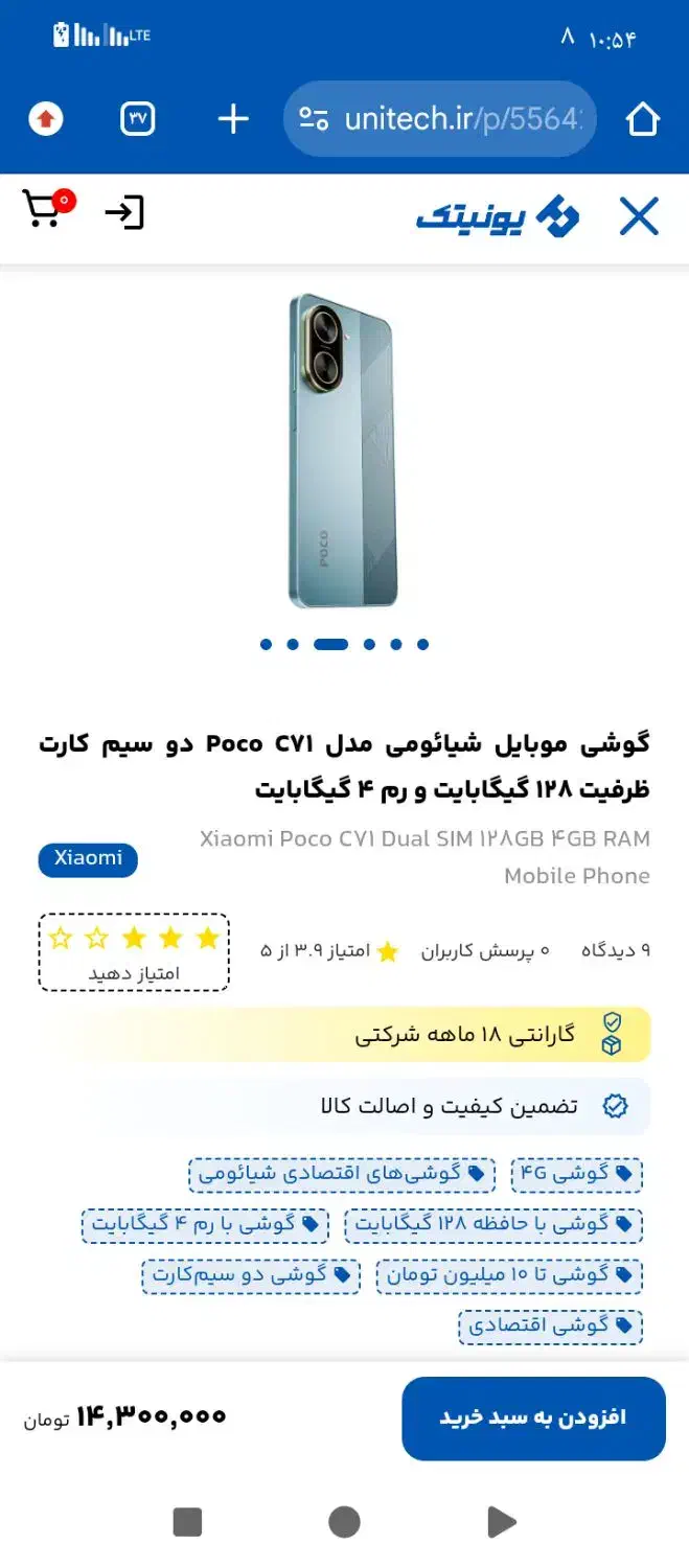 گوشی poco c71|موبایل|میبد, |دیوار