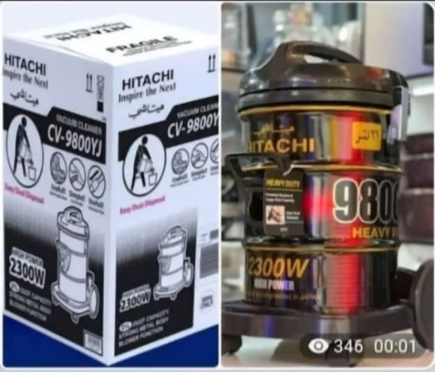 جاروبرقی هیتاچی|جاروبرقی، جارو شارژی، بخارشو|شیراز, شهرک کوثر|دیوار