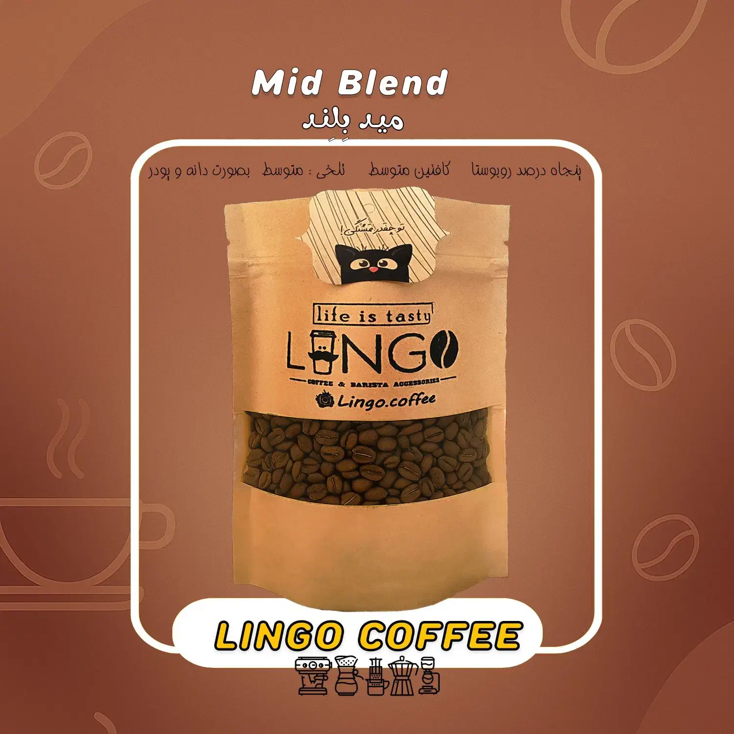 قهوه ۶۰/۴۰ روبوستا (Mid Blend) بسته ۲۲۰ گرمی|خوردنی و آشامیدنی|فولادشهر, A3|دیوار