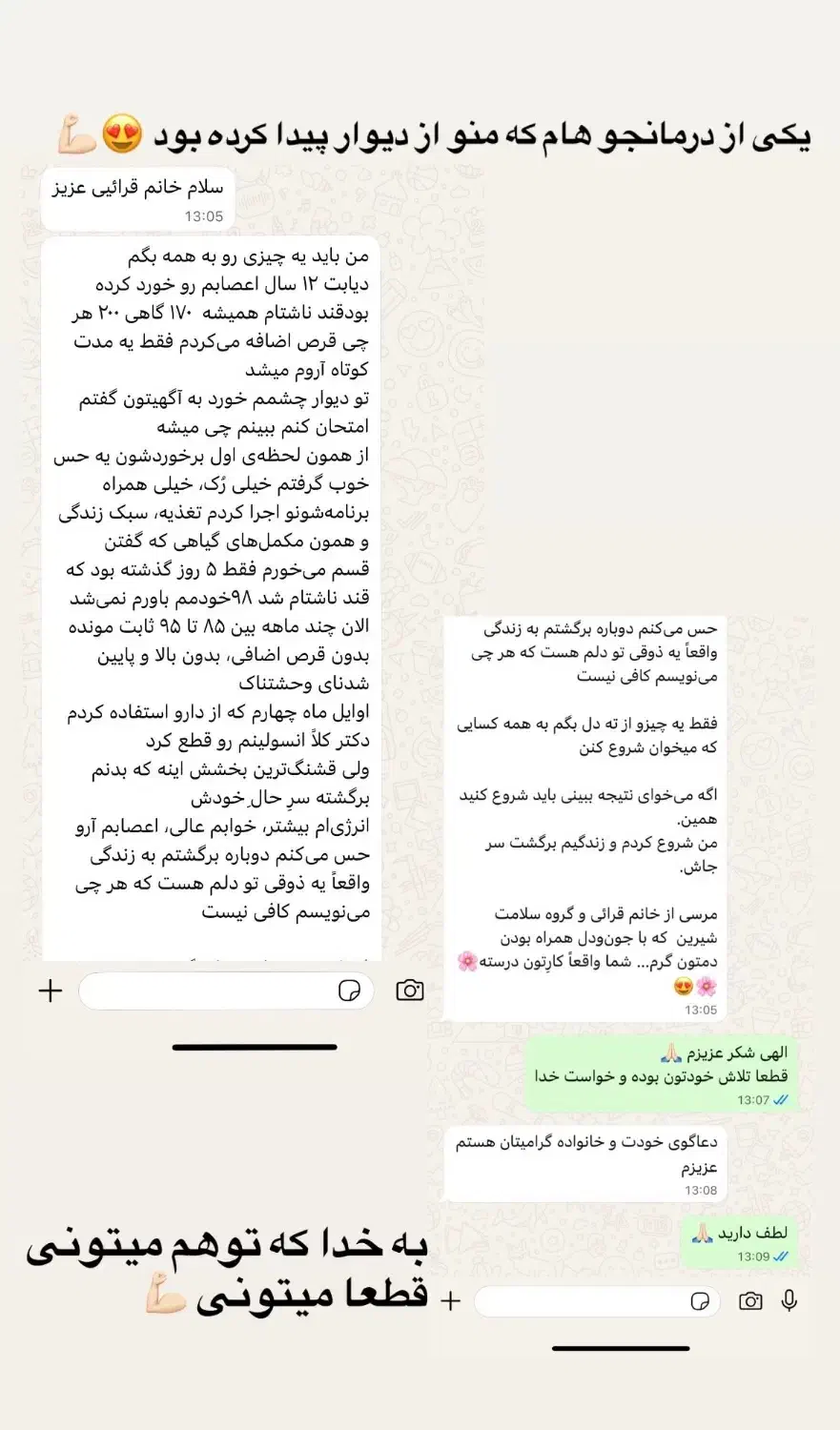 پایان قند خون بالا|آرایشی، بهداشتی، درمانی|بندرعباس, |دیوار