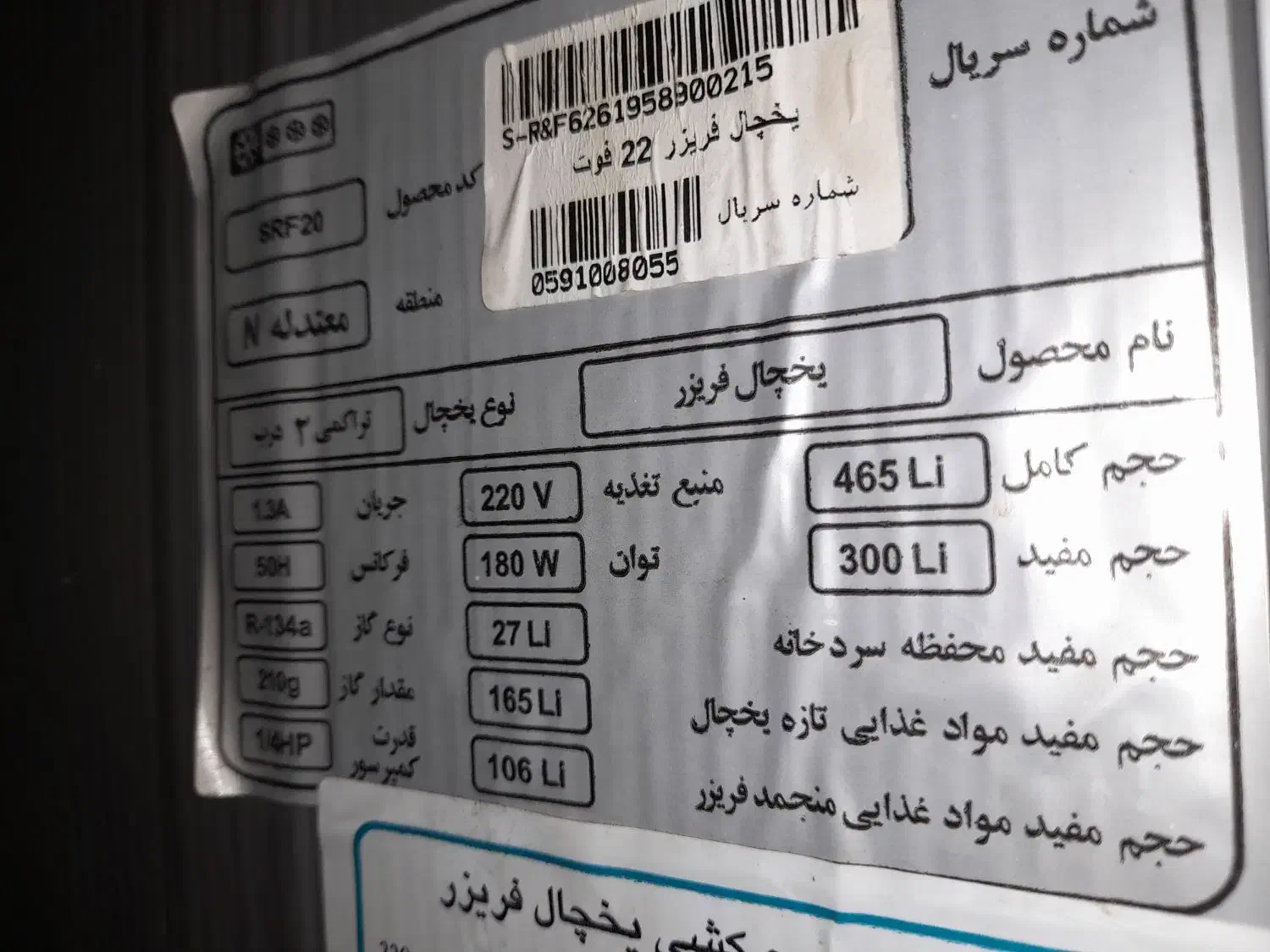 یخچال فریزر سالم|یخچال و فریزر|زنجان, |دیوار